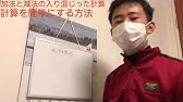 数学 中1 3 2 加法と減法の混じった計算 Youtube