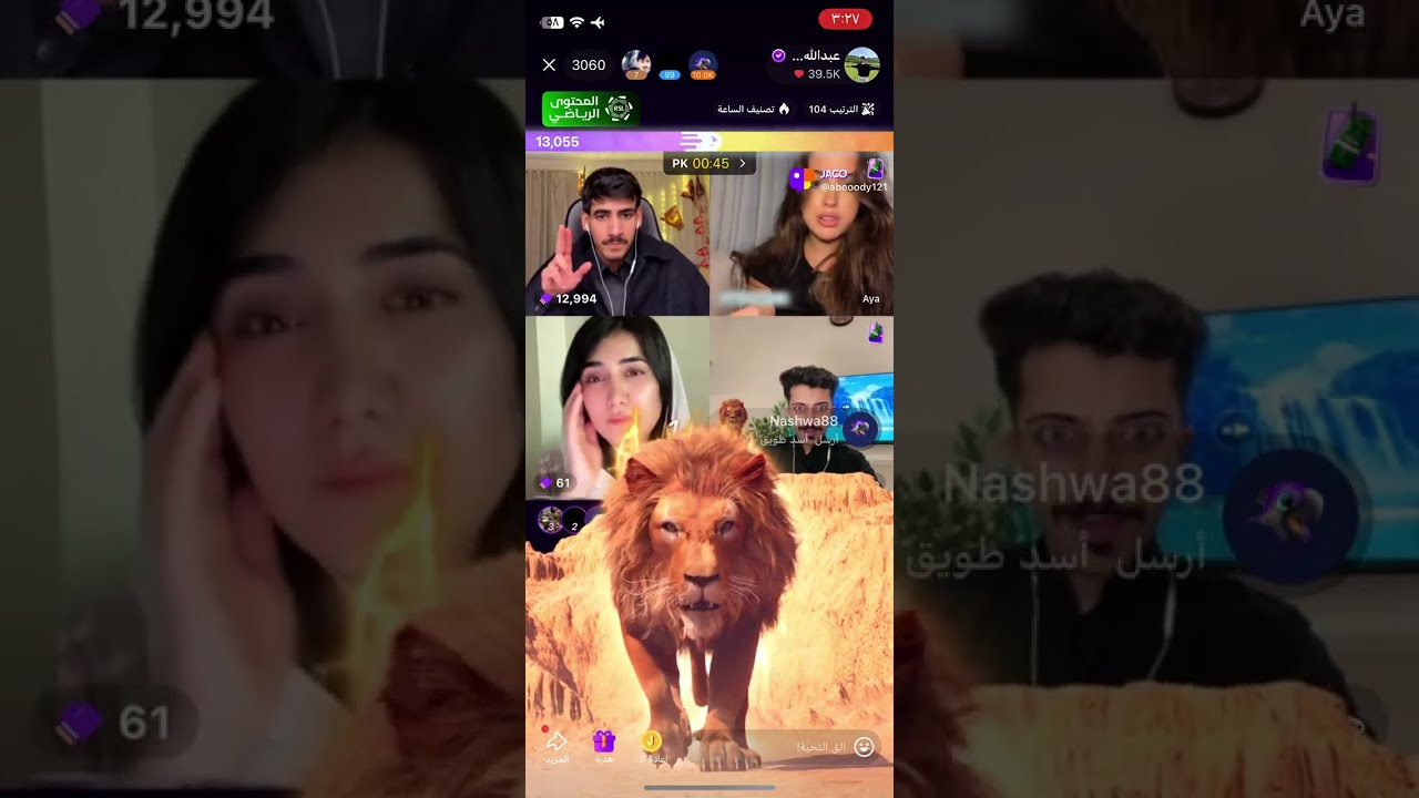 بث عبدالله الشهراني 