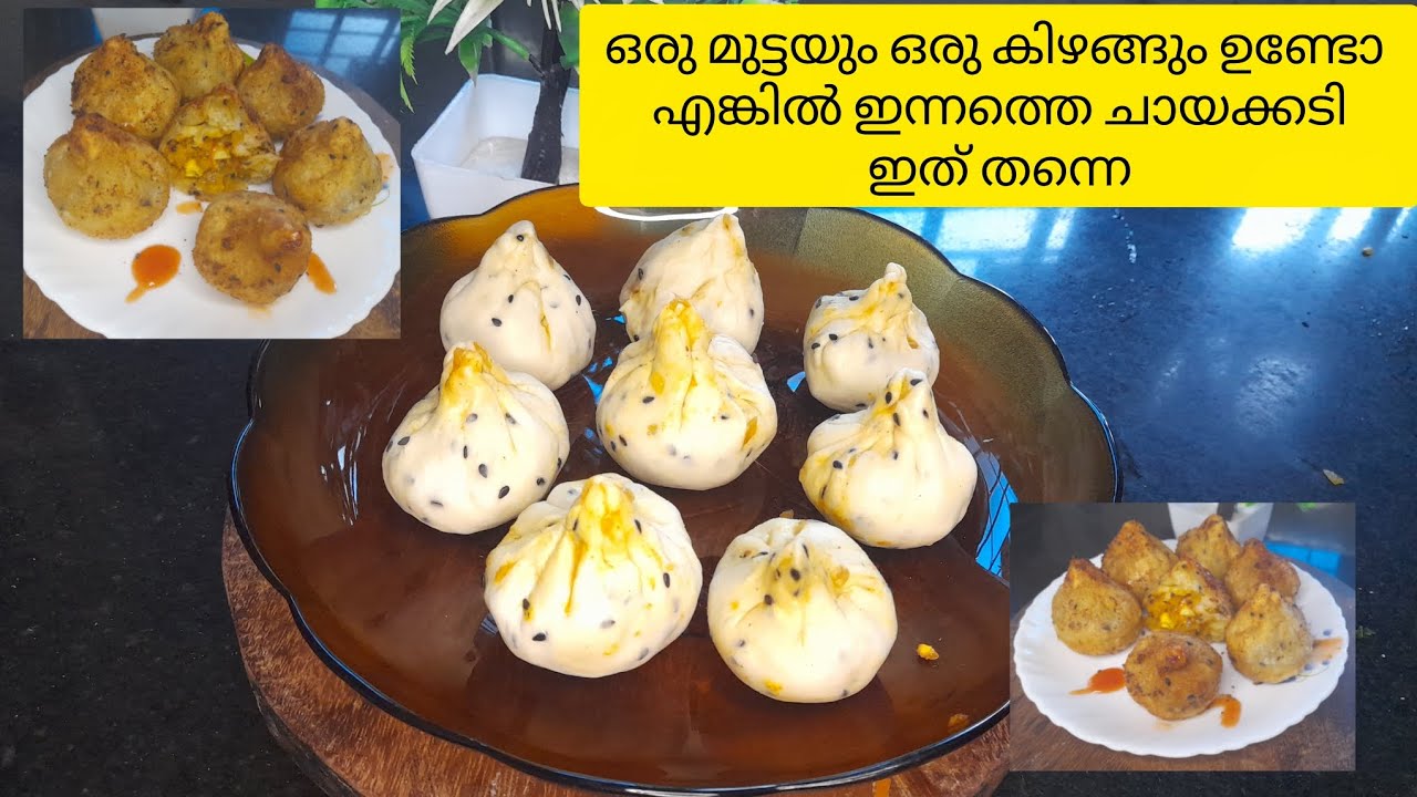 ഒരു മുട്ടയും കിഴങ്ങും എടുക്കാൻ ഉണ്ടോ.എങ്കിൽ ഇത് ട്രൈ ചെയൂ😍#cooking #food#easyrecipe #youtube #easy 