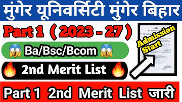 Munger University Ba/Bsc/Bcom Part 1 ( 2023 - 27 )  2nd Merit List जारी कर दिया गया हैं l