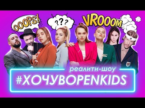 Эксперты шоу - MONATIK, Дорн, Грицфельдт, Бабкин и Порубаймых! ТИЗЕР #1