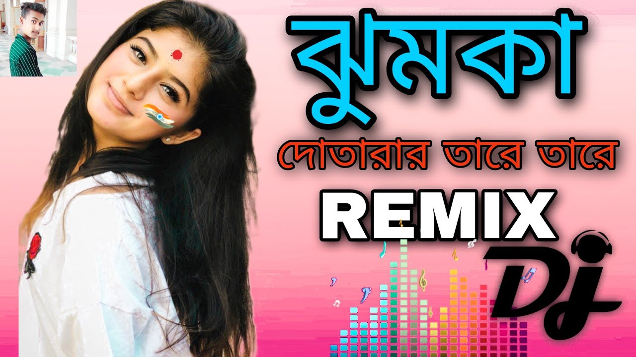 Ver Jhumka Remix // Subha ka muzik // xefer xMuza // ঝুমকা / Bengali Folk song // Dance Video DJ Remix en YouTube Ver Jhumka Remix // Subha ka muzik // xefer xMuza // ঝুমকা / Bengali Folk song // Dance Video DJ Remix en YouTube