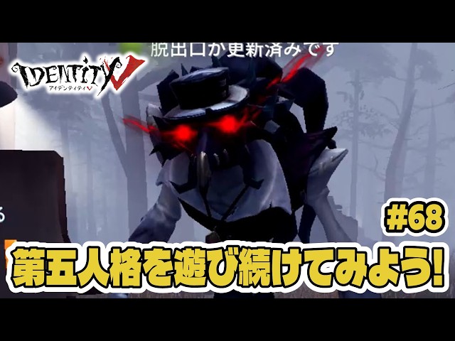 Identity V] A Beginner Gets Ambushed by a Brutal Teleport Attack