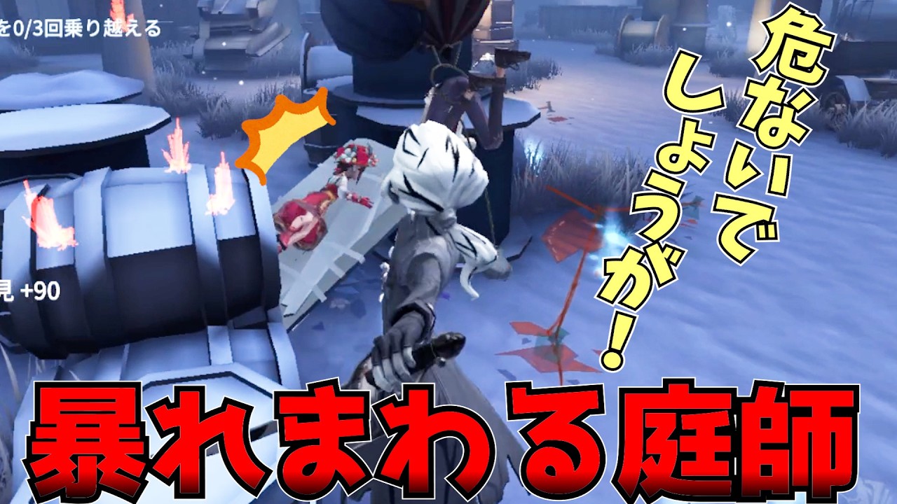 【第五人格】これが庭師か…【ジョゼフ】初心者