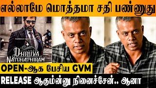 Gautham Menon Opens Up On Dhruva Natchathiram Issue - Latest Speech | Vikram | New Release Date