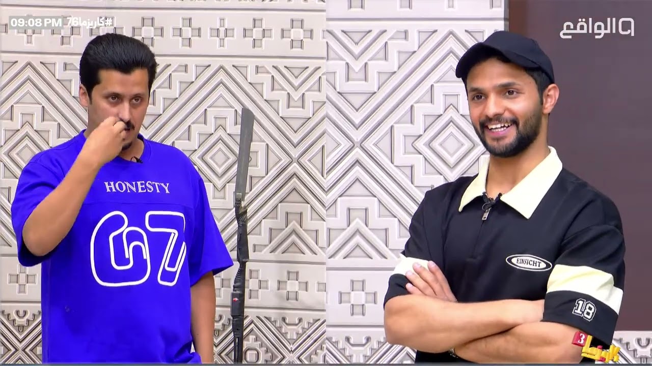 نشمي تحت البث إنسان وعلى البث إنسان آخر ! - مشكلة يحاول ناصر الغامدي إصلاحها | #كاريزما76