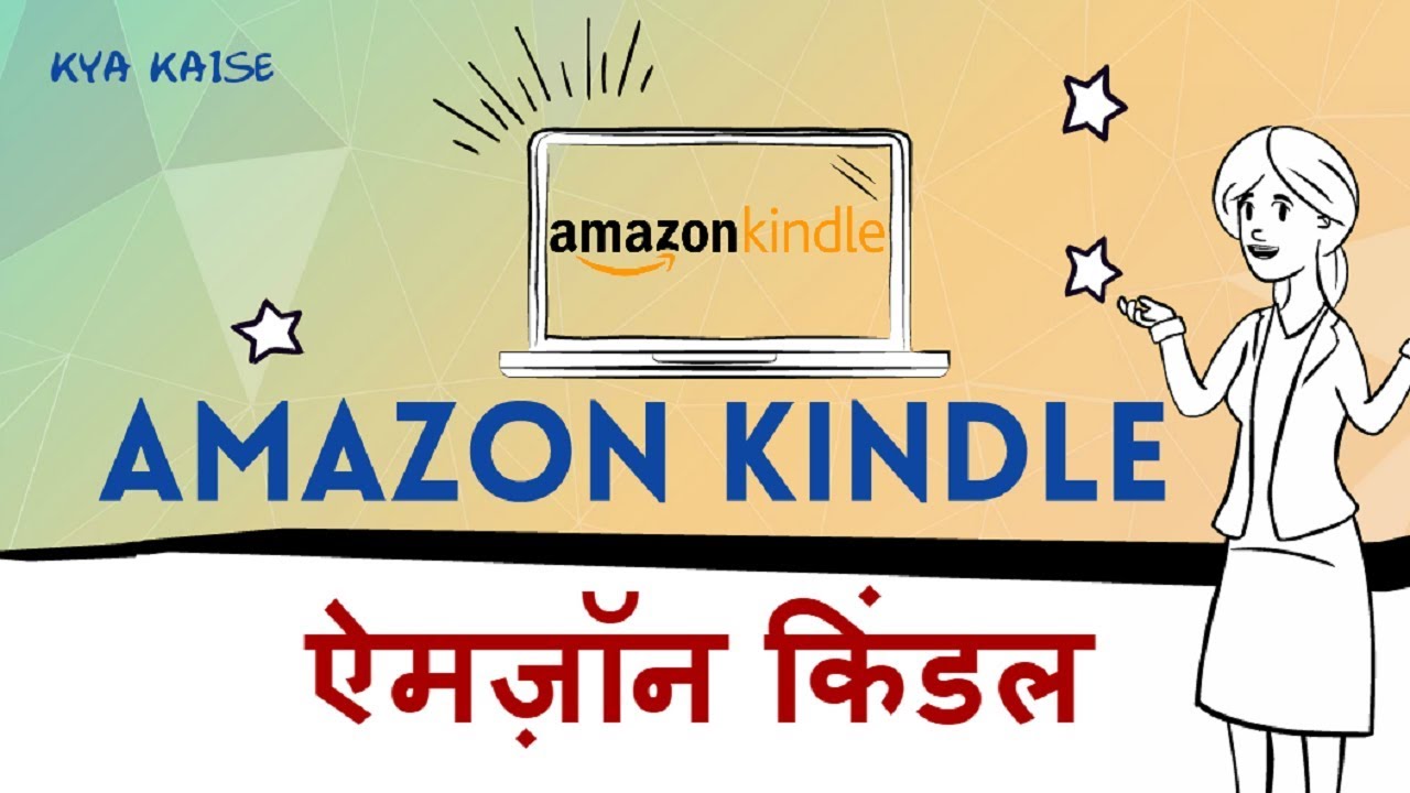 Kindle eReader in Hindi. Kindle kya hai? Kindle ko kaise istemaal kare? Hindi video by Kya Kaise