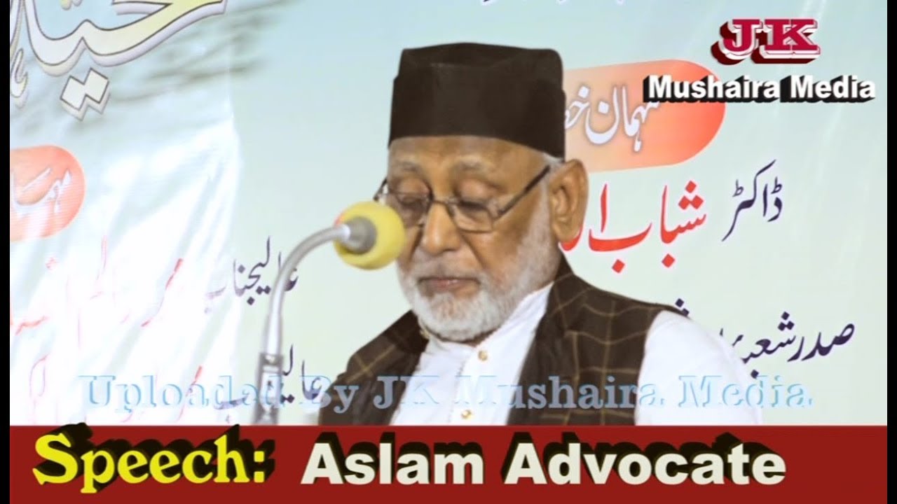 JK Mushaira Media Aslam Advocate Rasme Ijra Takhaiulat Bismil 2019 JK Mushaira Media