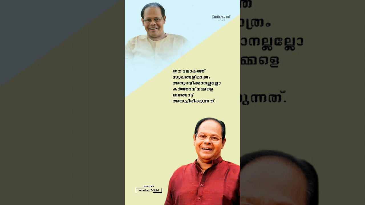 Malayalam | Motivation | Innocent | Actor | Kerala