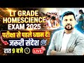 कल पेपर है! LT Grade Homescience परीक्षा से पहले ये गलती मत करना | Final Motivation &amp; Tips