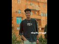 اموره سونوريتا حالات واتس حمو الطيخا