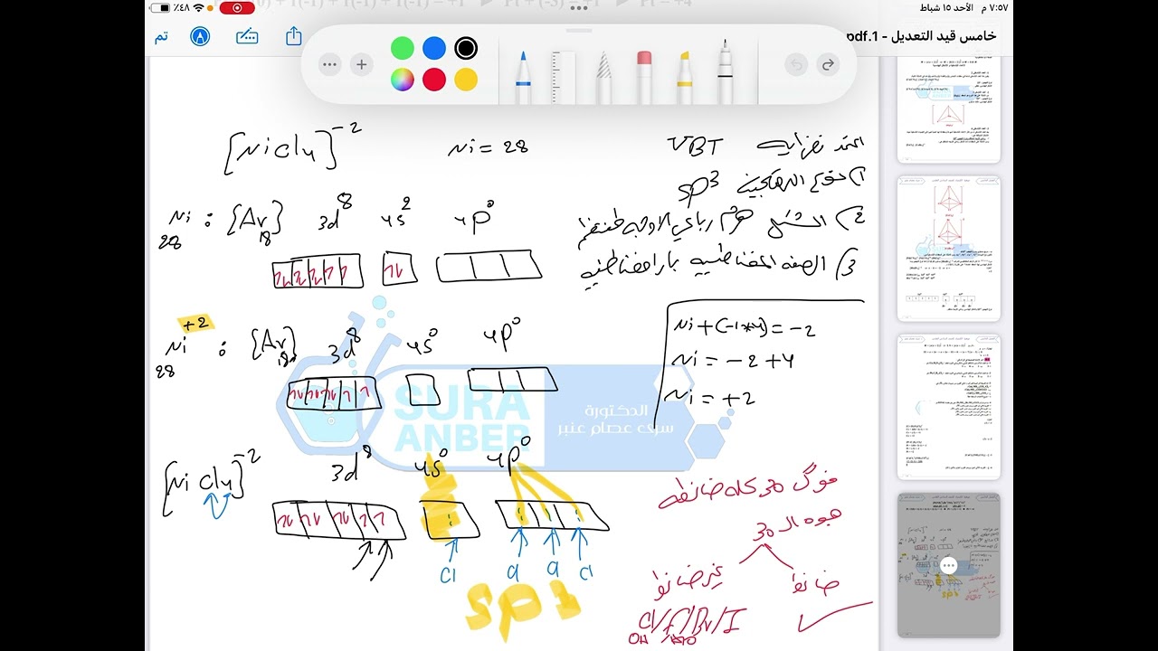١٥ شباط، ٢٠٢٦