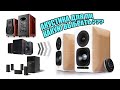 Как выбрать колонки для ПК? и почему Edifier s880db