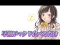 【#早瀬とご飯】9/3 早瀬と月見バーガー食べるだけ【早瀬走/にじさんじ】