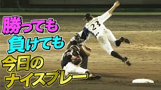 2021年7月3日 今日のナイスプレーまとめ 【勝っても負けても】