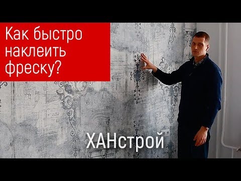 Video: Фреска, мозаика, витраж, панель деген эмне?