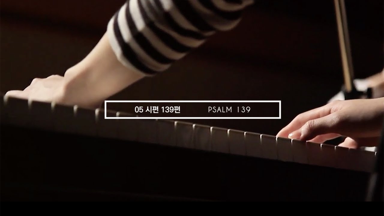 시편 139편 Psalm 139 | 제이어스 J-US | Live Worship [The Beginning]