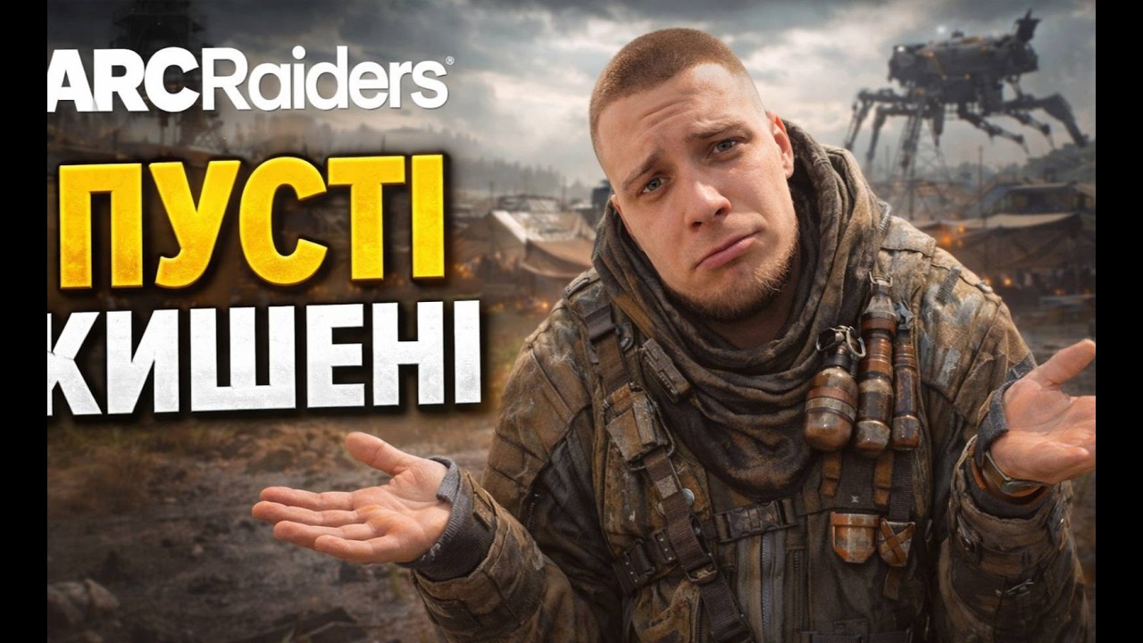 Збори собачих депутатів // ARC Raiders