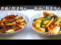 【板前の技術】これを知れば野菜炒めがお店の味になります