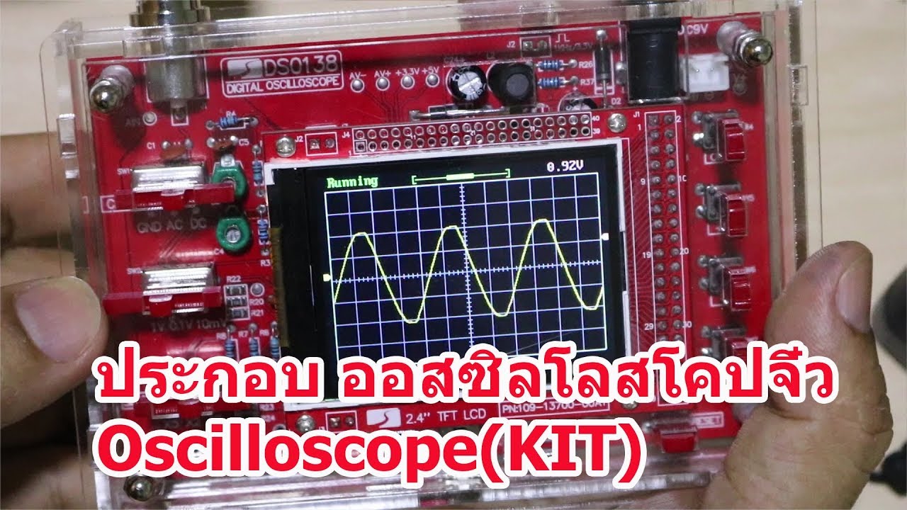 Digital Oscilloscope KIT(แบบประกอบเอง)