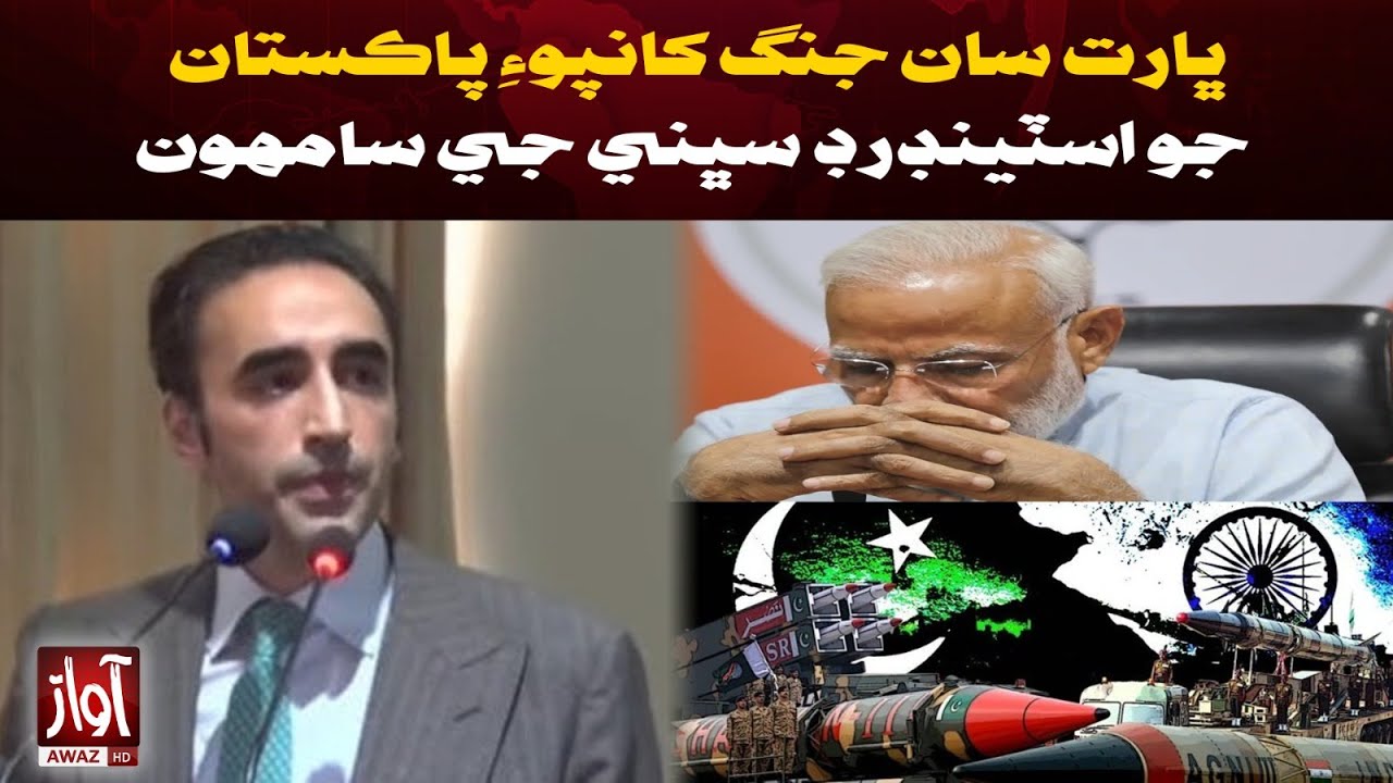 Pakistan's Standard After the war with India is in front of Everyone | Awaz Tv News