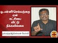 New video by Thanthi TV on YouTube