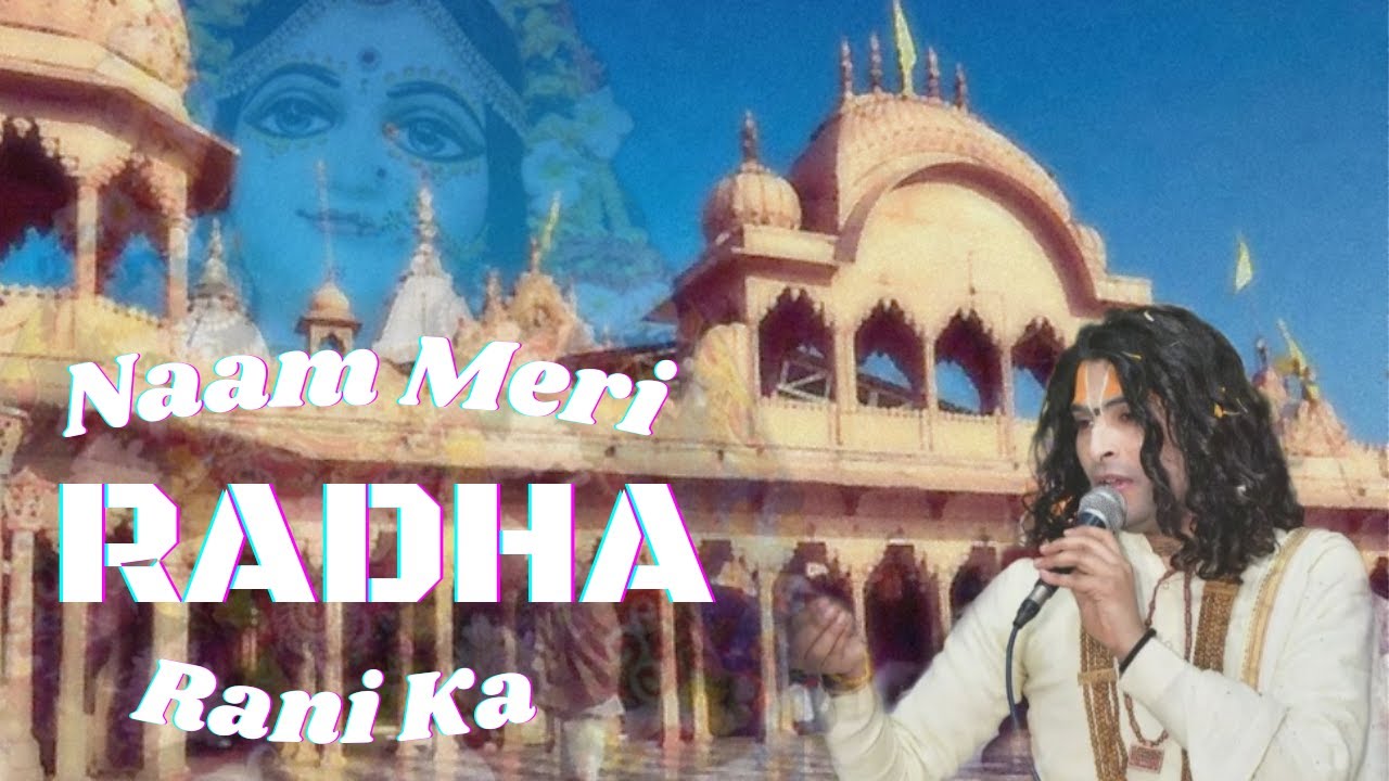 Naam Meri Radha Rani Ka Jis Jis Ne Gaya Hai Murli Manohar Sharan naam-meri-radha-rani-ka-jis-jis-ne-gaya-hai-murli-manohar-sharan
