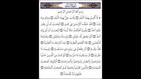 سورة الغاشية برواية قالون بصوت [الشيخ محمود خليل الحصري رـحمه الله]