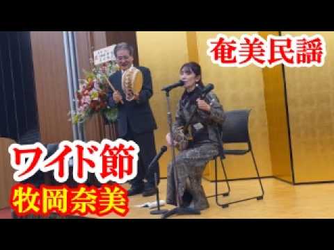 UMUI ～感謝～ AKIRA 希少 CD　奄美大島　藤田晶　シマ唄　民謡 藤田 晶（奄美民謡大賞2011）.MTS - YouTube