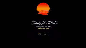 ما تيسر من #سورة الطور #رعد_الكردي