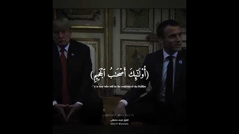 شريف مصطفي || قرآن كريم // حالات واتساب // مقاطع قصيرة // تلاوة عطرة خاشعة