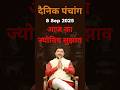 As per today’s Panchang, the Chandra Grahan that began last night has ended this morning.