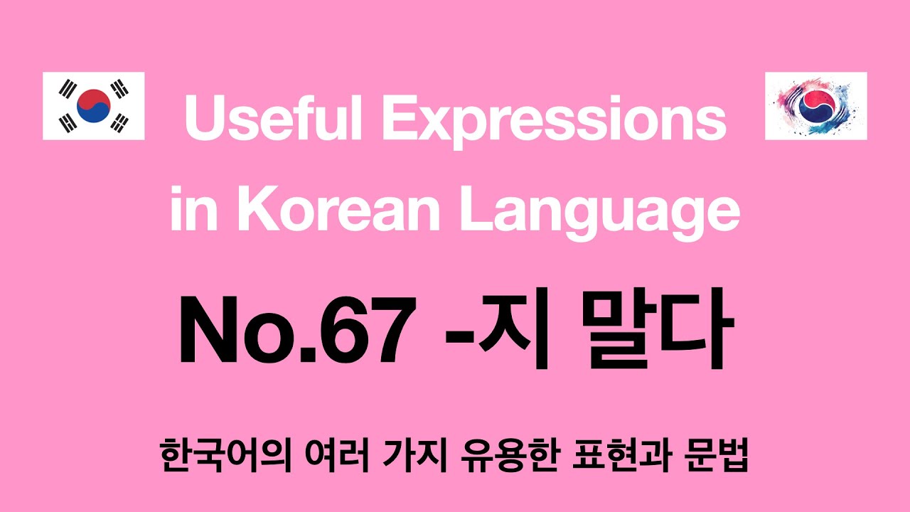 Korean Language Learning - Useful Expression 67: