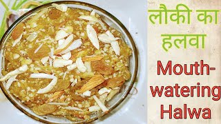 How to make Lauki Halwa Mouthwatering Bottle Gourd Halwa at home easily