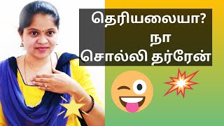 வீடியோவை எப்படி edit செய்வது ?Best video editing in tamil | quik video editing in tamil |Mathi| மதி screenshot 5