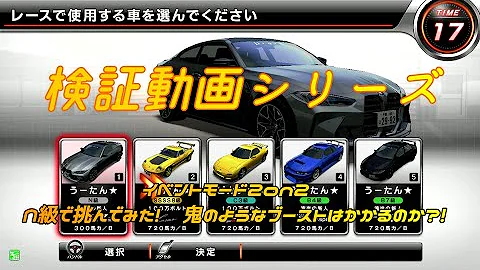 湾岸ミッドナイト裏車 Mp3