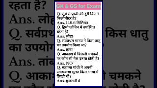 GK question | GK question and answer in Hindi | GK study | GK quiz