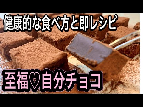 生チョコ・トリュフ