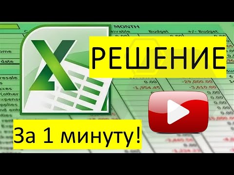 Как вставлять значения в excel при фильтре