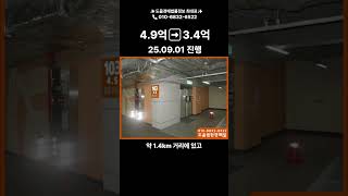 도움경매 수도권경매 수원시 팔달구 인계동 인계한양수자인 24평형 3.4억대#부동산 #건물매매 #아파트 #경매왕 #투자 #부동산경매#아파트경매 #아파트분양