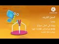 إعلان الحمل الظريف على براعم 2013
