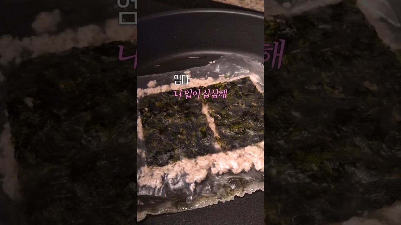 바삭한 라이스페이퍼 명란두부전 레시피 숏폼 썸네일