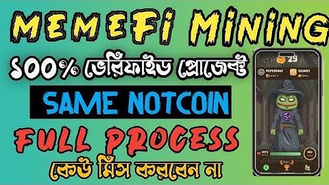 Memefi Mining Project। Same Notcoin Mining Project। New Telegram Bot Mining। 100% Verified