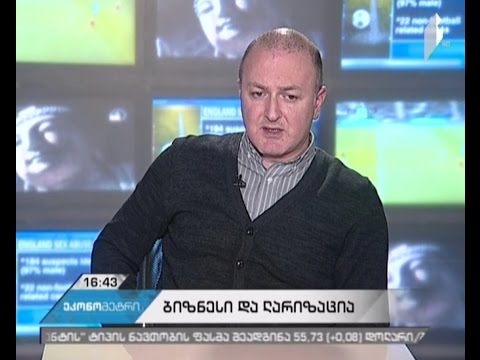 ლარიზაცია და ბიზნესი - როგორ აისახა დაწყებული ცვლილები ბიზნესზე?