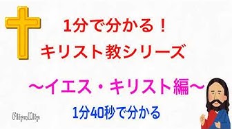 キリスト Youtube キリスト Youtube