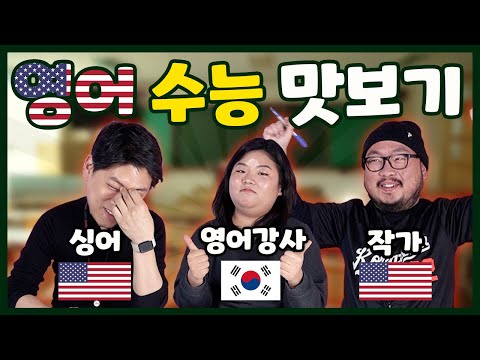 | SAT <strong>만점</strong> <strong>토익</strong> <strong>만점</strong> 저리가라! | 과연 이들의 점수는?