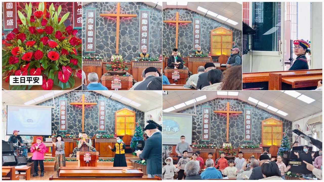 台灣基督長老教會北葉教會︱主後2026年1月4日︱新年主日禮拜