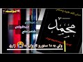 نوي ترانه اواز دا عبدالصمد صمیم او عبدالواسع صمیم نوي تراني نوي نظمونه لپاره چينل سبسکرائب کړي 