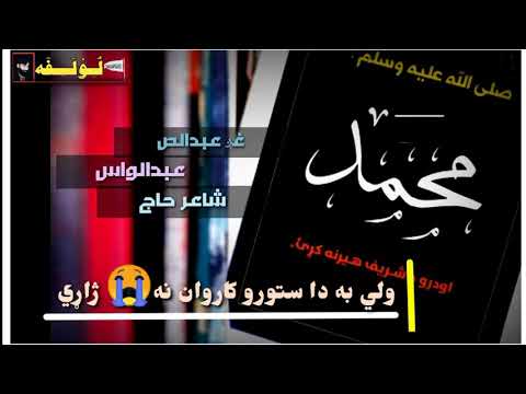 نوي ترانه اواز دا عبدالصمد صمیم او عبدالواسع صمیم نوي تراني نوي نظمونه لپاره چينل سبسکرائب کړي