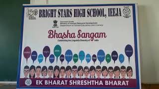 Bhasha Sangam Assamese Language In Bright Stars High School